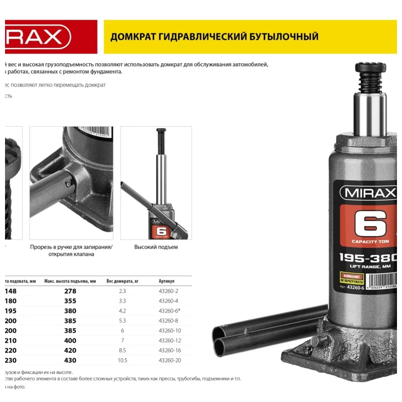 domkrat-gidravlicheskii-butylochnyi