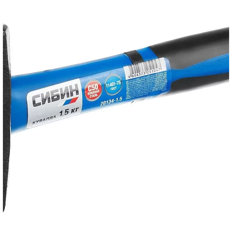 kuvalda-s-fiberglassovoi-rukoiatkoi