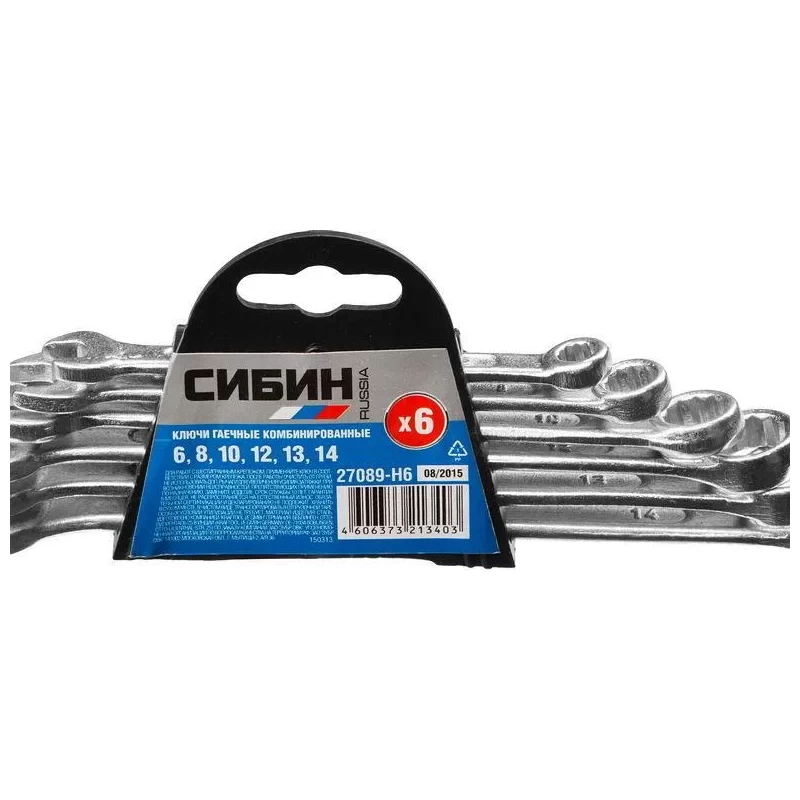 nabor-kombinirovannykh-gaechnykh-kliuchei-1
