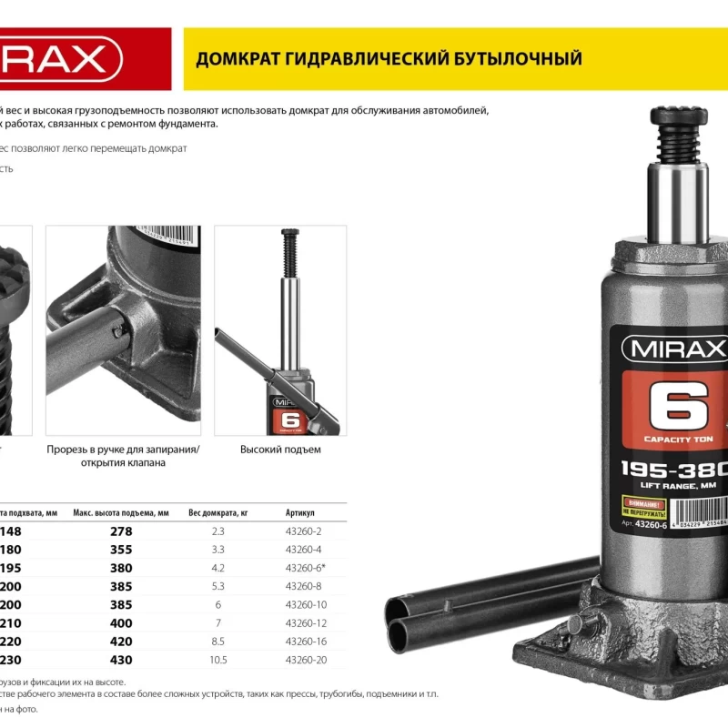 Домкрат гидравлический бутылочный,