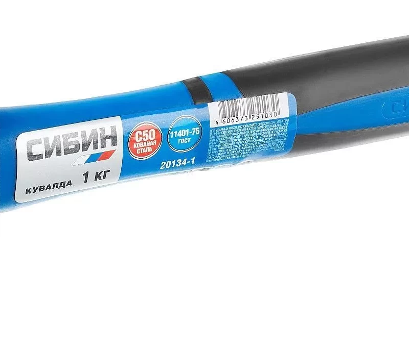 Кувалда с фиберглассовой рукояткой ,