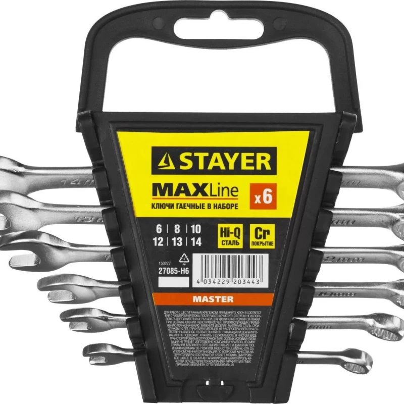 Набор комбинированных гаечных ключей