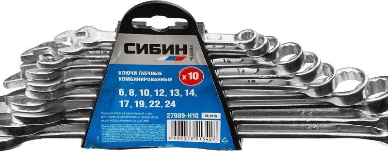 Набор комбинированных гаечных ключей