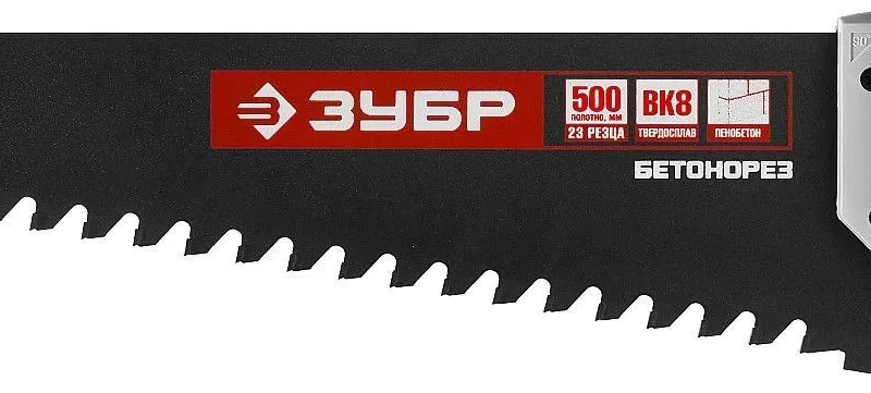 Ножовка по пенобетону (пила) БЕТОНОРЕЗ