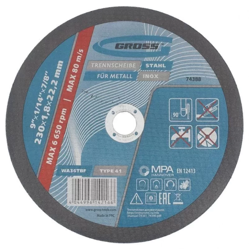 Отрезной круг по металлу