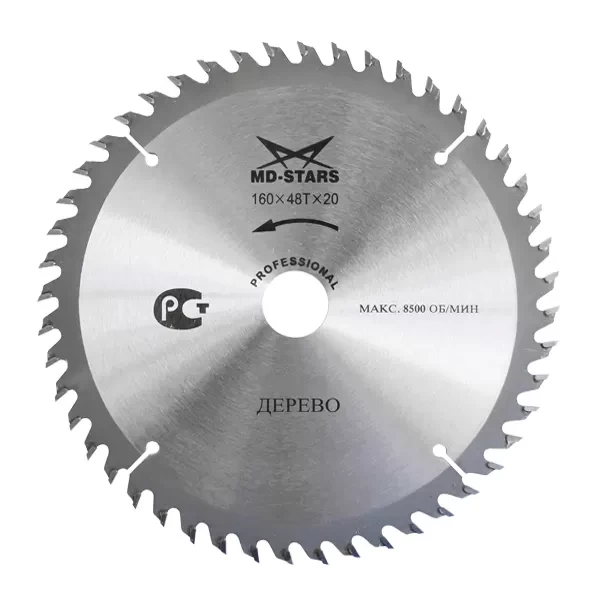 Пильные диски ПРОФЕССИОНАЛ